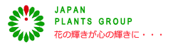 JAPAN PLANTS GROUP　岐阜県岐阜市の株式会社ジャパンプランツ ロゴ